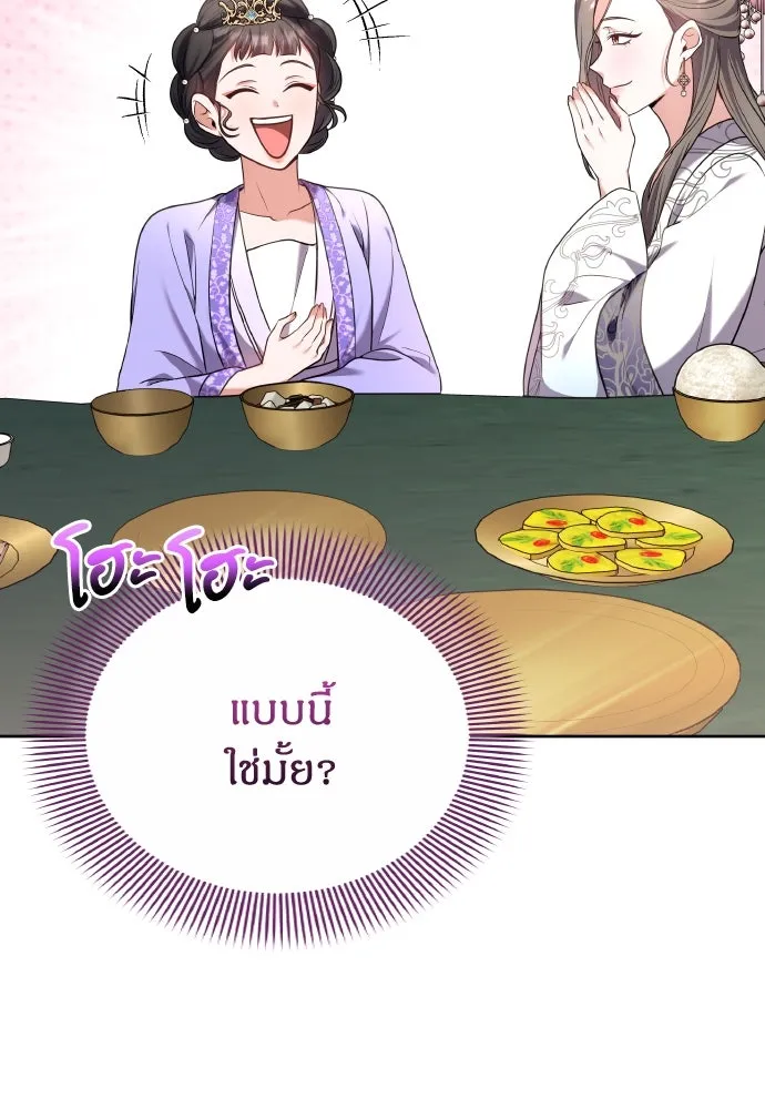 ข้าเนี่ยนะเป็นพระสนม ตอนที่ 86 มองอะไรล่ะยะ รูปที่ 16