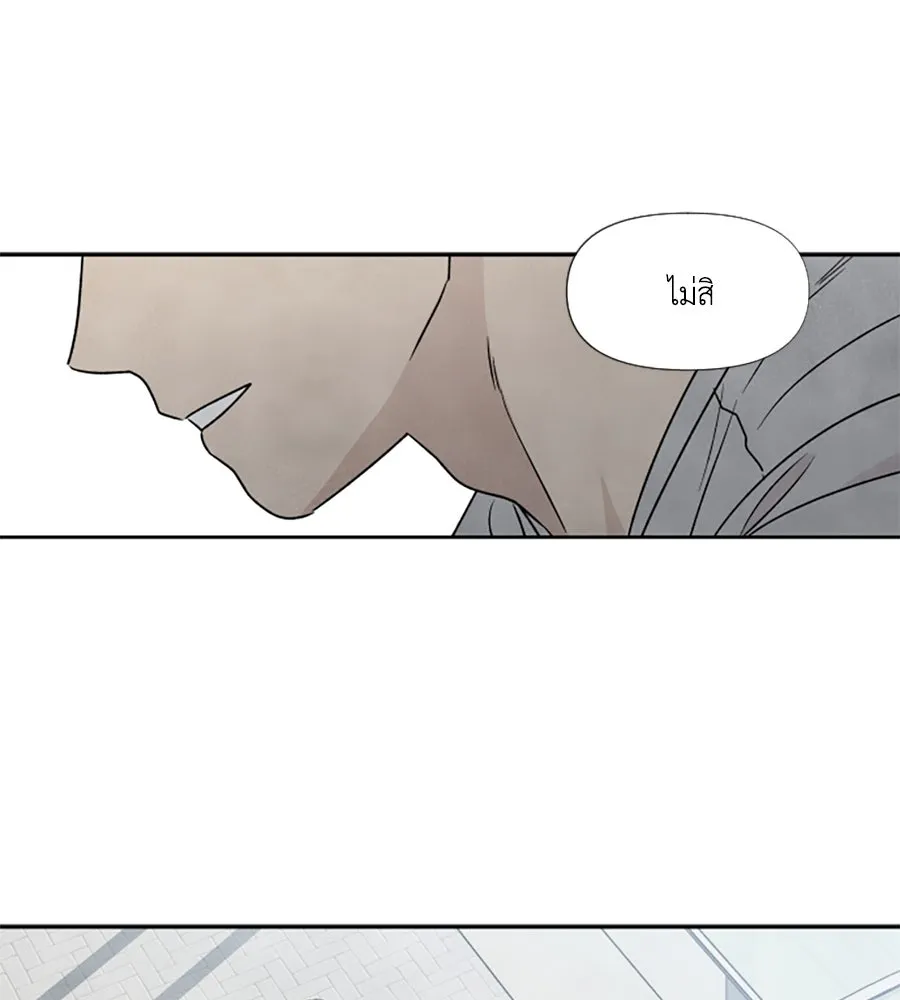 เหตุผลของคนไม่อยากอยู่ ตอนที่ 80 รูปที่ 23
