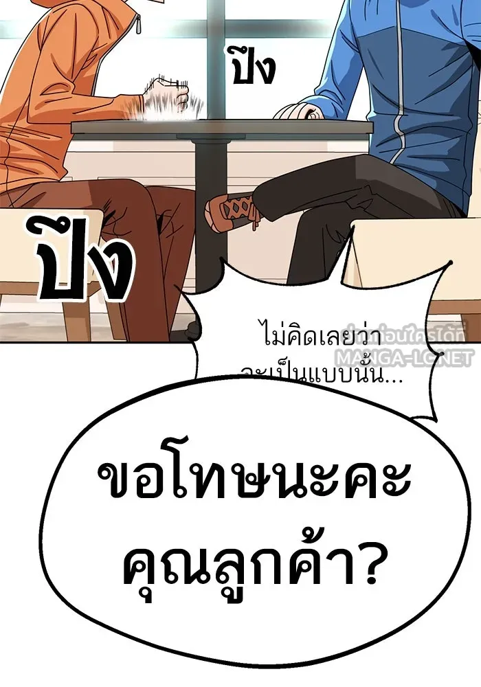 โชคชะตานำพารัก ตอนที่ 44 ผ่าน รูปที่ 90