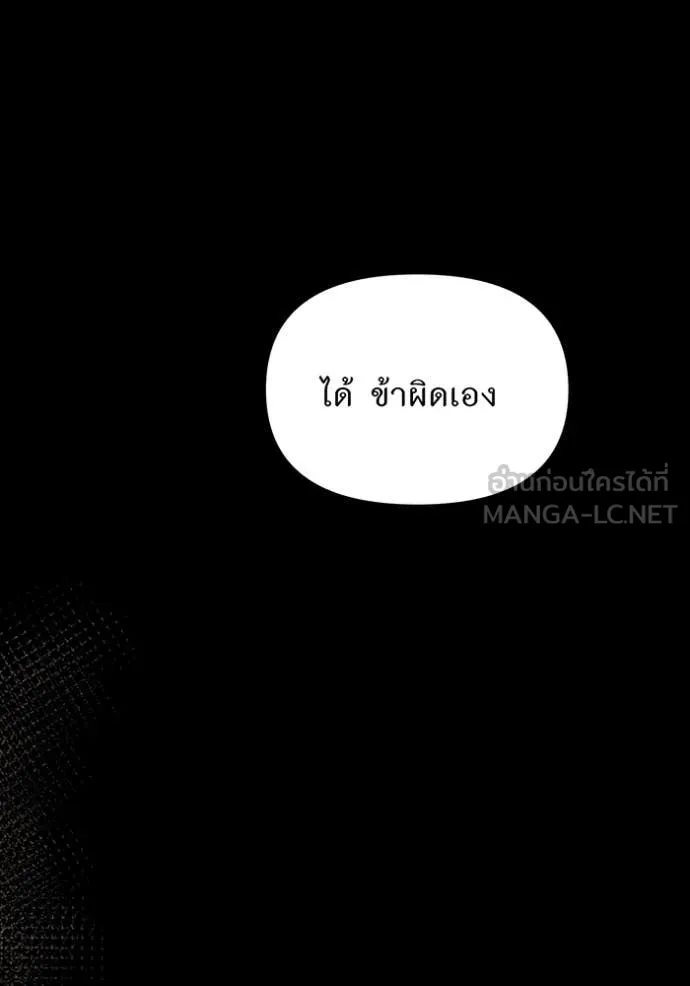 ห้องนอนลับ ตอนที่ 156 รูปที่ 75