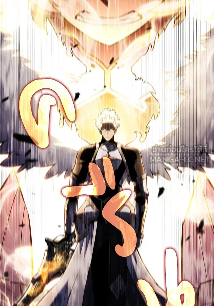 ลูกชายคนเล็กของดยุกคือมือสังหาร ตอนที่ 90 รูปที่ 9