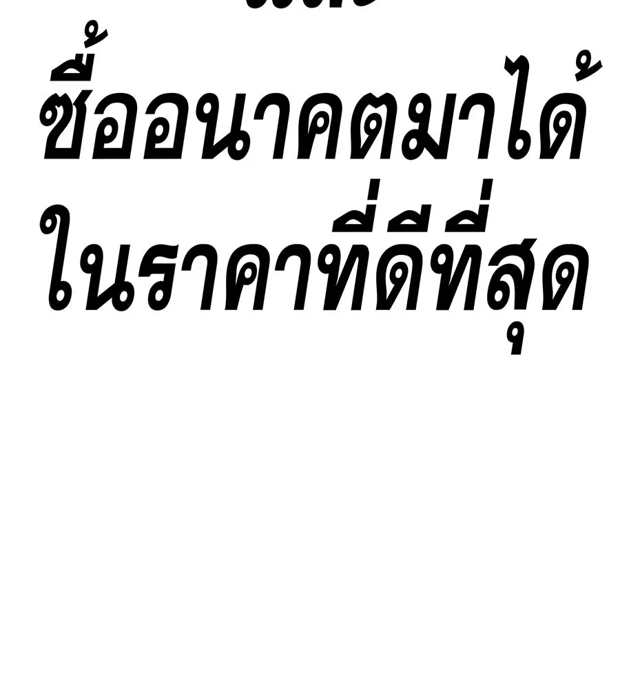 คอลเซ็นเตอร์เปลี่ยนชีวิต ตอนที่ 80 คืนก่อนมรสุม รูปที่ 20