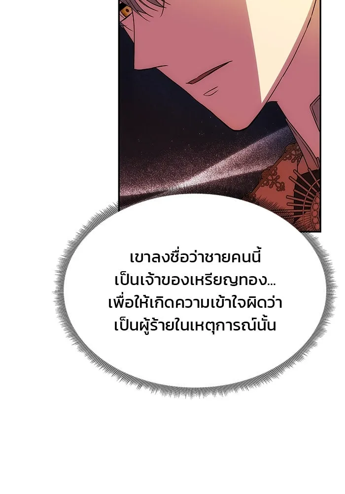 เกมรักจับสามี ตอนที่ 45 รูปที่ 55