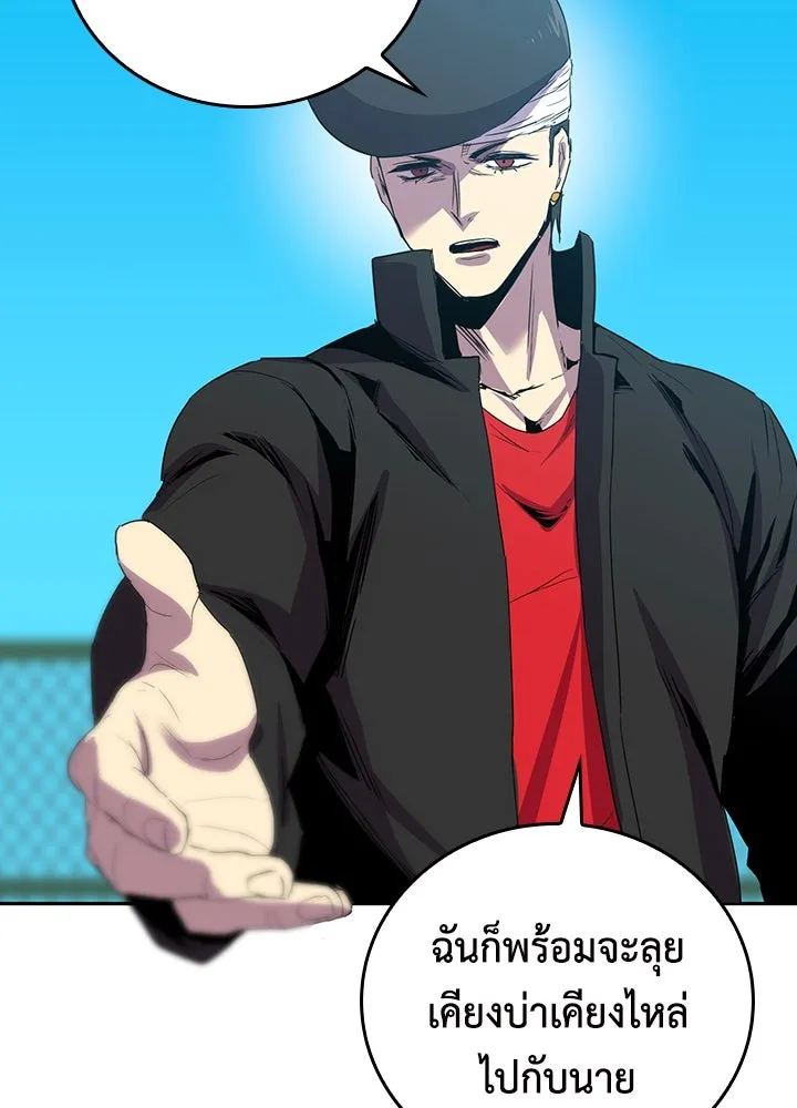 นักเลงกระจอกย้อนเวลามาทวงแค้น ตอนที่ 27 รูปที่ 85