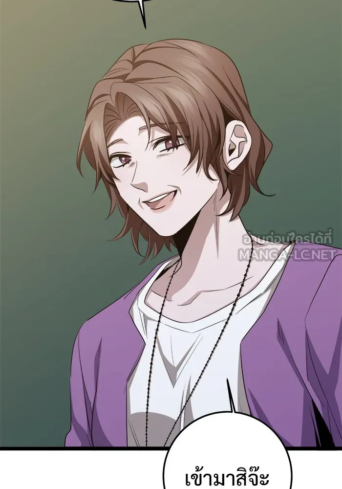 ราชินีนักบู๊ ตอนที่ 61 รูปที่ 117