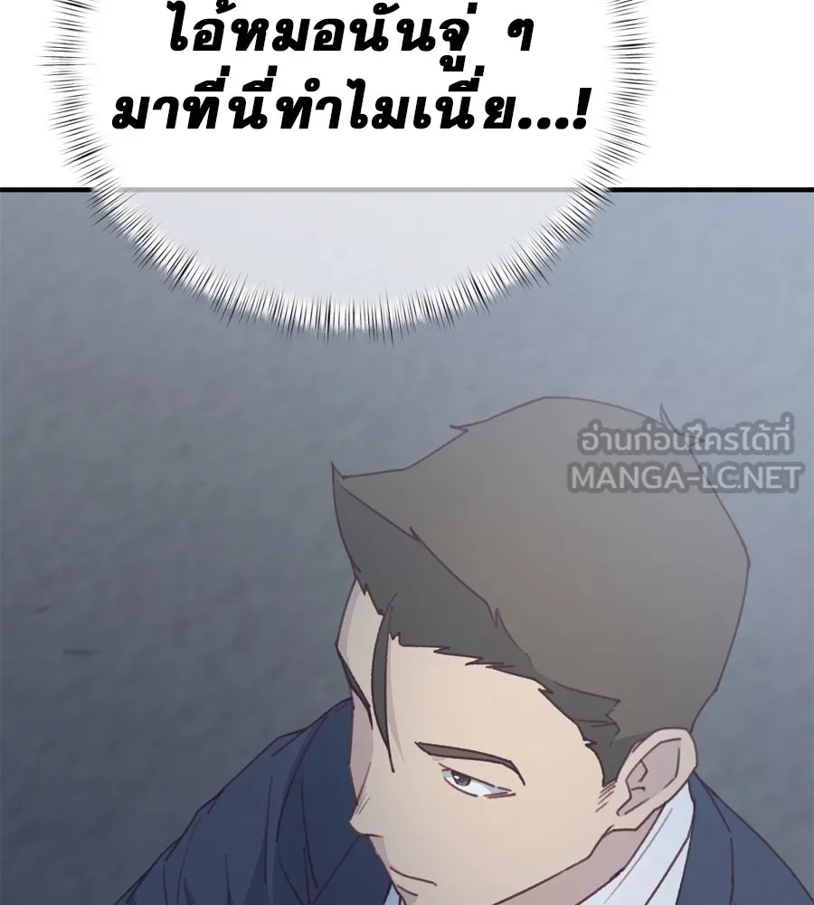 Spy House ตอนที่ 34 รูปที่ 15