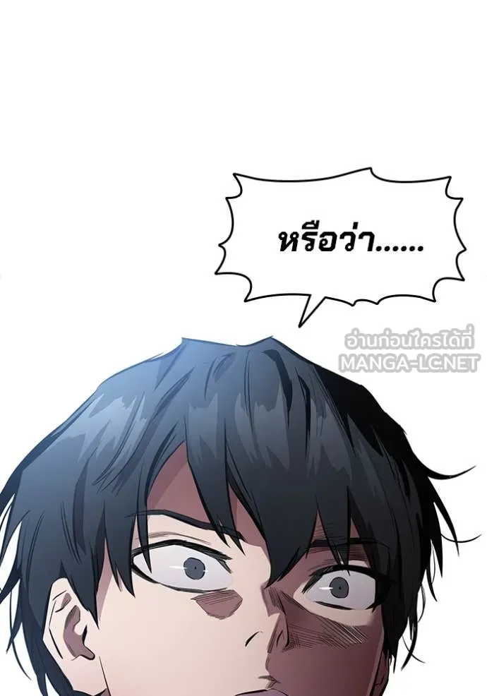 มหาสงครามคนแกร่ง ตอนที่ 44 รูปที่ 80