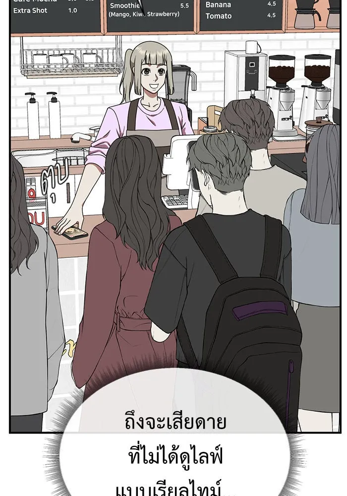 ช่วยเปลี่ยนฉันที ตอนที่ 148. ลีจียุน 1 รูปที่ 83