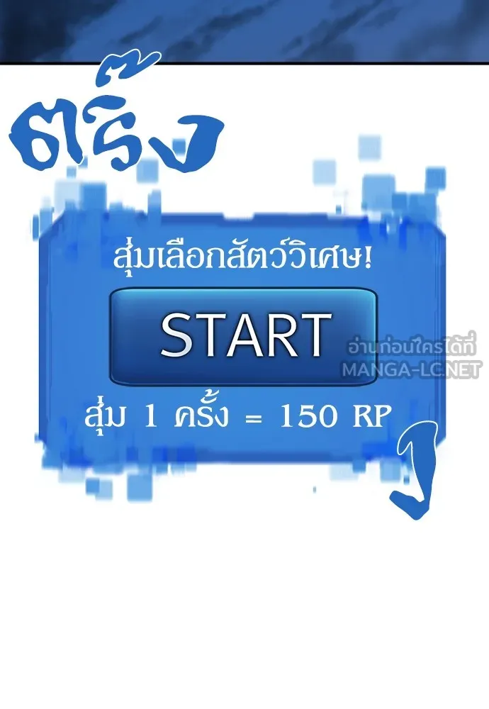 ยอดสถาปนิกผู้พิทักษ์อาณาจักร ตอนที่ 68 รูปที่ 3