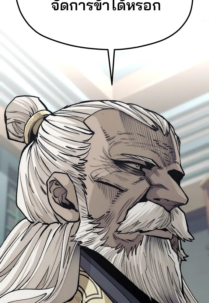 เส้นทางสู่เทพมาร ตอนที่ 117 รูปที่ 86