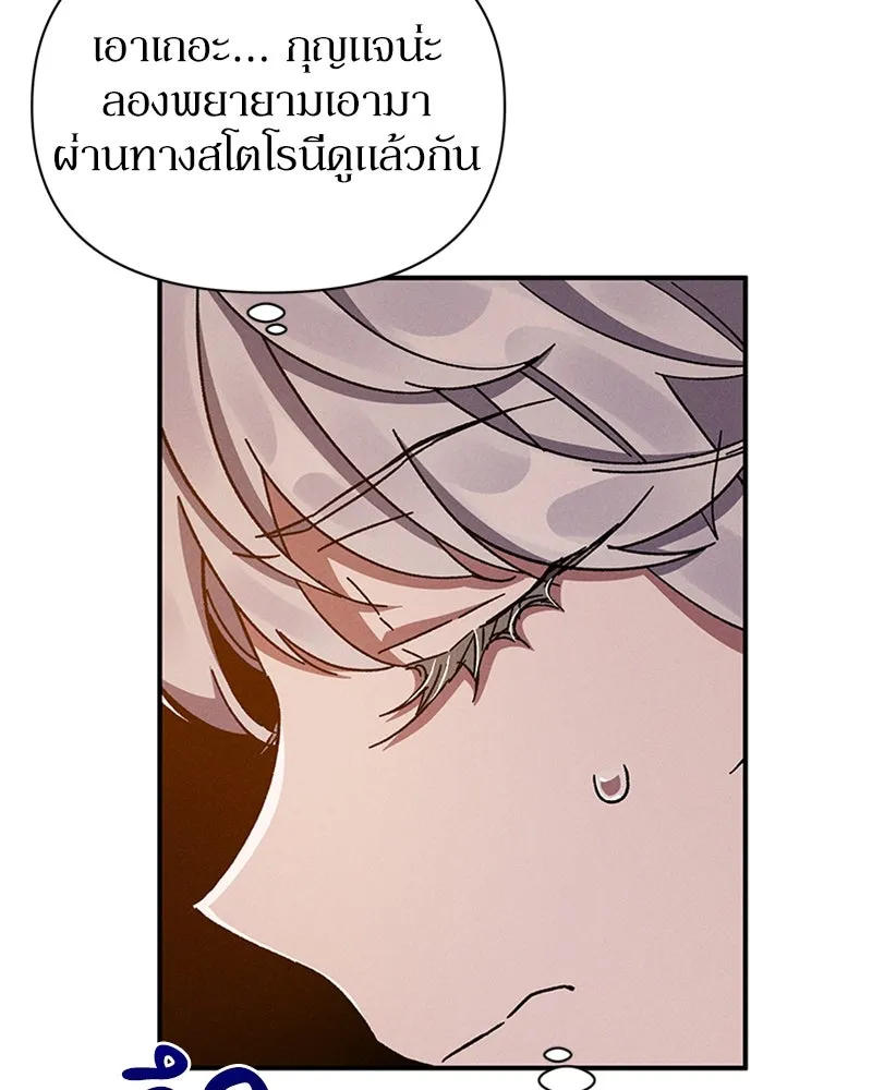 โอ้ ศัตรูที่รัก ตอนที่ 11 รูปที่ 38