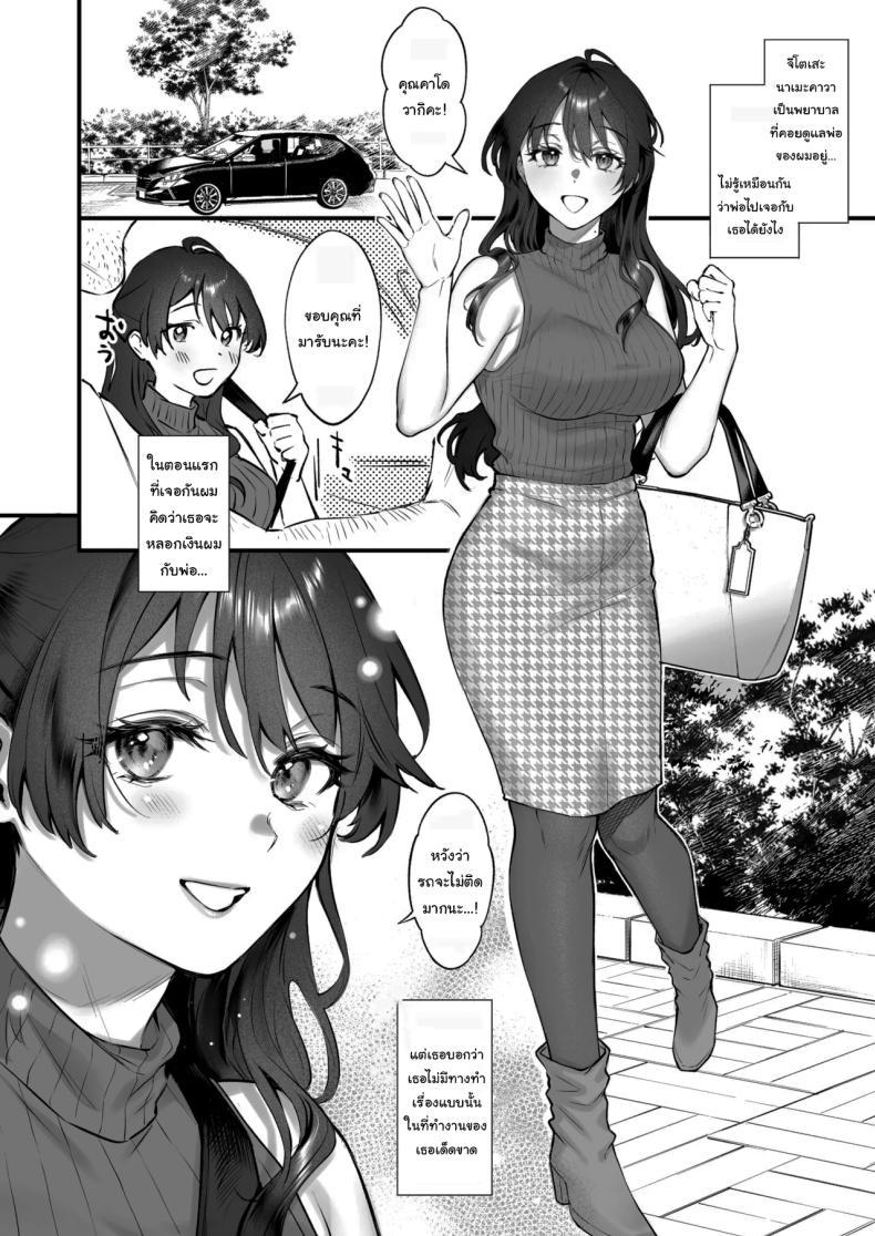 Doujin-Lc- อ่าน โดจิน มังฮวา เกาหลี ญี่ปุ่น จีน แปลไทย เหตุผลที่แท้จริง [Okinaga Umanosuke] Shikatte Yurushite Atama o Nadete ~Bakunyuu Seiso na Kaigoshi ga Oji-san Daisuki na Riyuu~ Scold her, forgive her, pat her on the head ตอนที่ 1 2 3 4 5 6 7 8 9 10 11 12 13 14 ฟรี ไม่มีโฆษณา อ่าน โดจิน Manhwa เกาหลี ญี่ปุ่น จีน เรามีครบ คัดมาให้เน้นๆ โดจิน 18+ รับประกันความฟินโดย  Doujin Lc