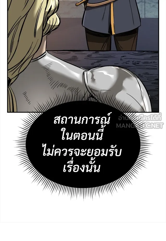 ผู้พิทักษ์เถื่อนแห่งยุคกลาง ตอนที่ 1 รูปที่ 102
