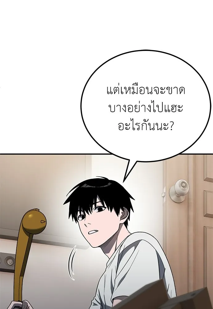 ผู้เชี่ยวชาญวันสิ้นโลก ตอนที่ 6 รูปที่ 160