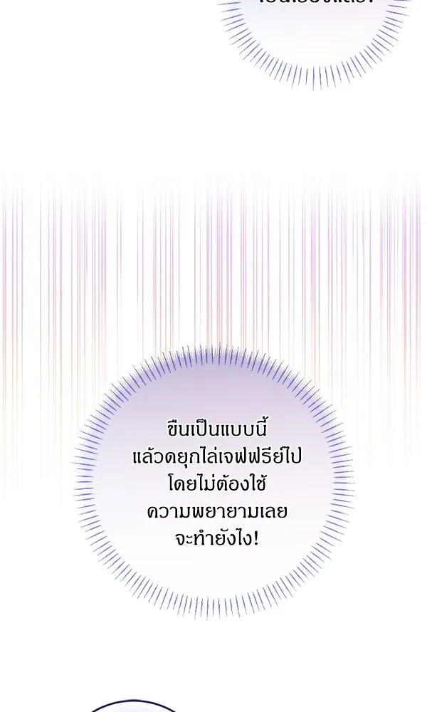 ครอบครัวผิดแผน ตอนที่ 10 รูปที่ 56