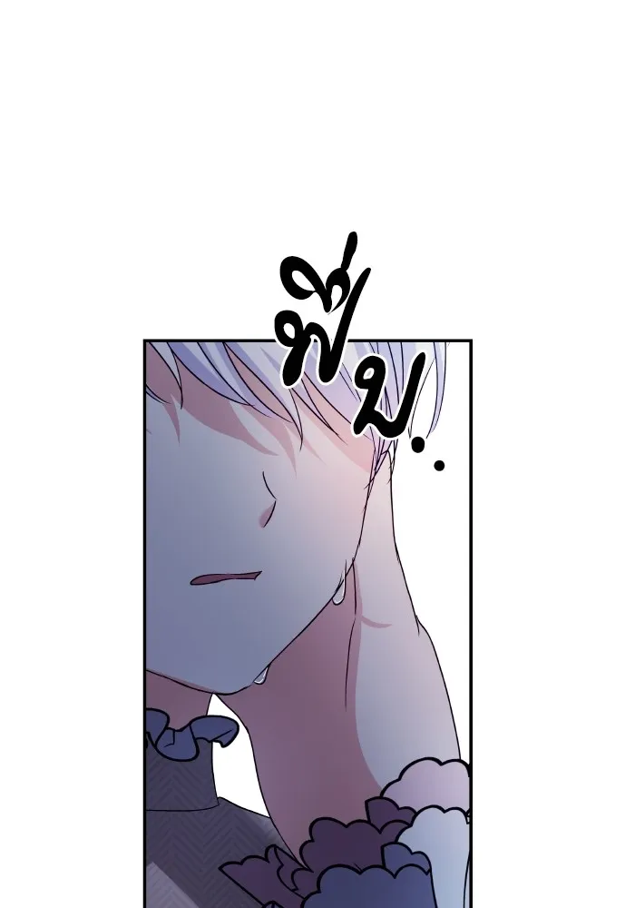 บุตรสาวของดยุกปีศาจ ตอนที่ 117 รูปที่ 20