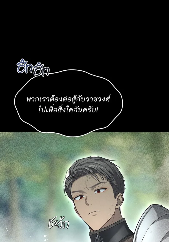ห้องนอนลับของเจ้าหญิงต้องสาป ตอนที่ 121 ล่าผู้ล่า รูปที่ 148