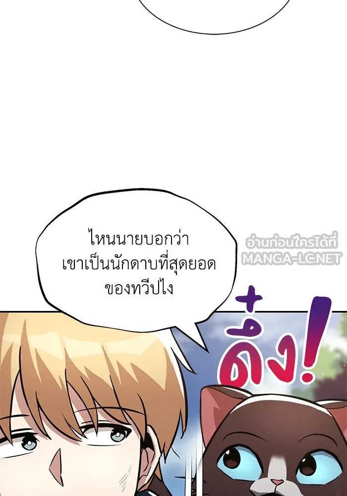 ชีวิตพลิกผันของลอร์ดผู้เกียจคร้าน ตอนที่ 41 จุดจบและการเริ่มต้นครั้งใหม่ รูปที่ 90