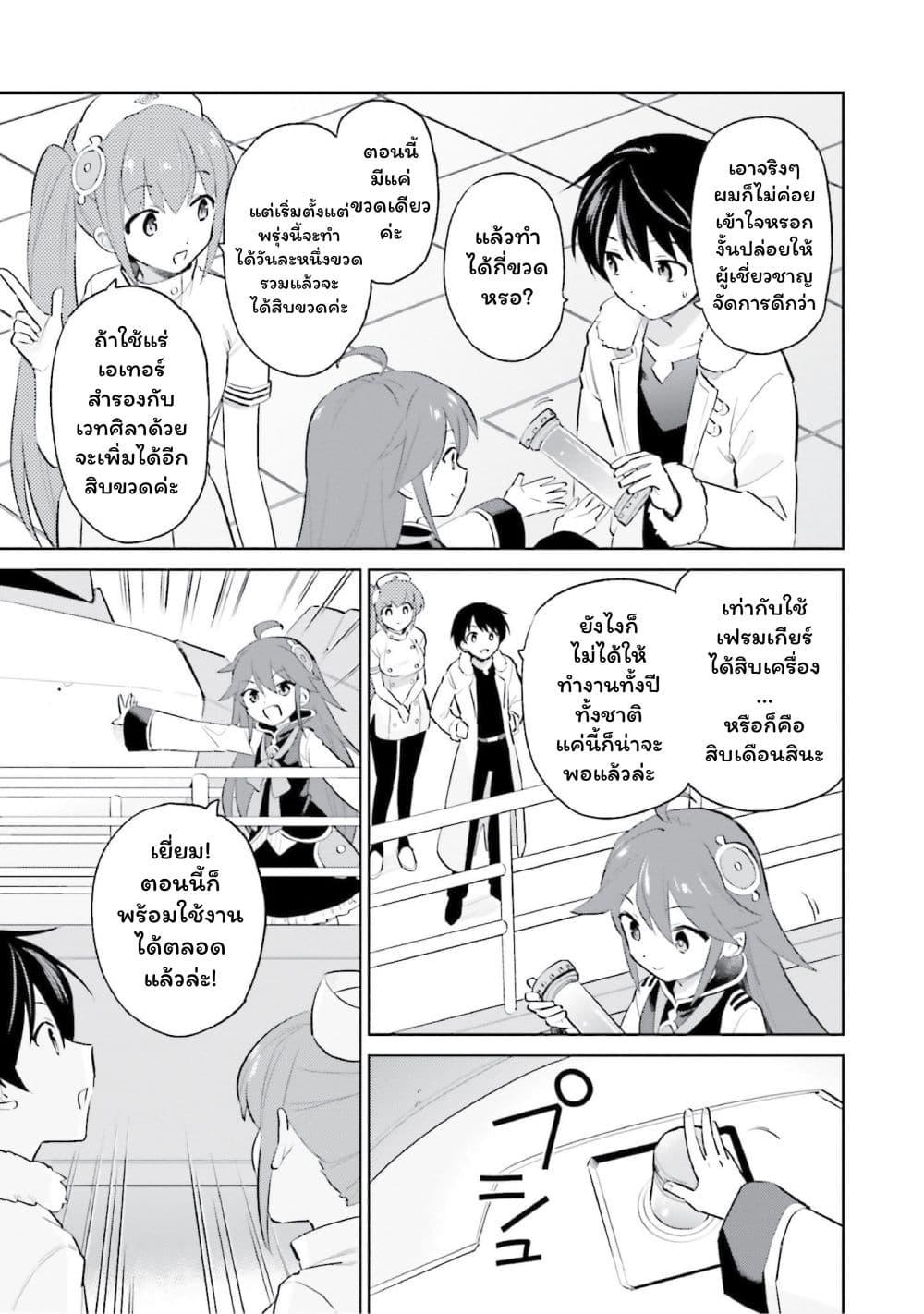 Manga-lc-com อ่านมังงะ อ่านการ์ตูน ออนไลน์ ฟรี In Another World With My Smartphone ไปต่างโลกกับสมาร์ทโฟน ตอนที่ 1 2 3 4 5 6 7 8 9 10 11 12 13 14 ฟรี ไม่มีโฆษณา Manga-lc - อ่าน มังงะ อ่าน การ์ตูน ออนไลน์ อ่านมังงะ ฟรี