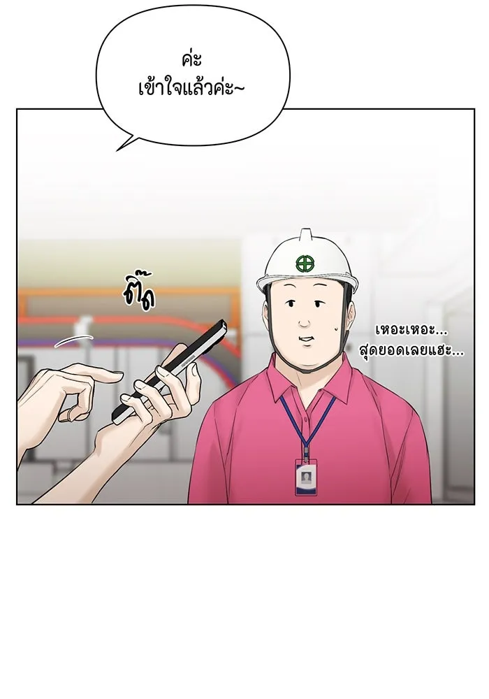 เพียงรุ่งอรุณ ตอนที่ 41 รูปที่ 40