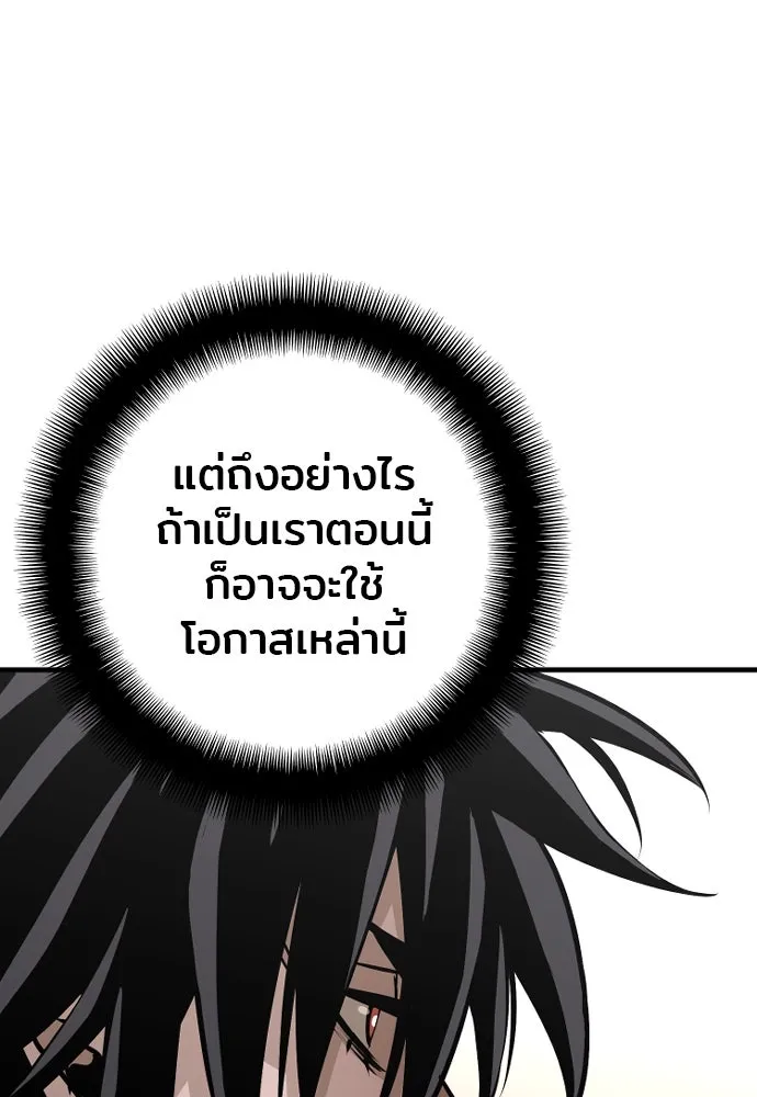 เส้นทางสู่เทพมาร ตอนที่ 17 รูปที่ 10