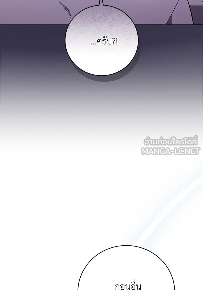 ย้อนเวลาพลิกชะตาทายาท ตอนที่ 52 รูปที่ 51