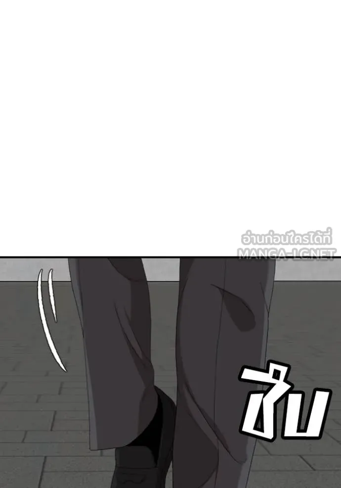 BAD GUY ตอนที่ 261 รูปที่ 139