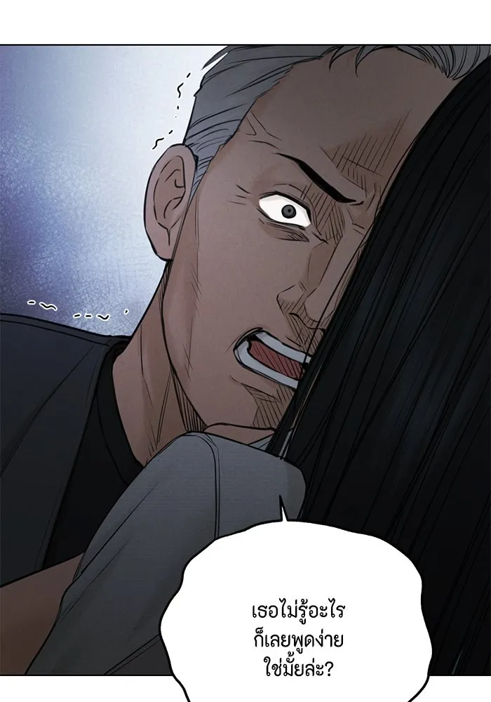 เพียงรุ่งอรุณ ตอนที่ 57 รูปที่ 58