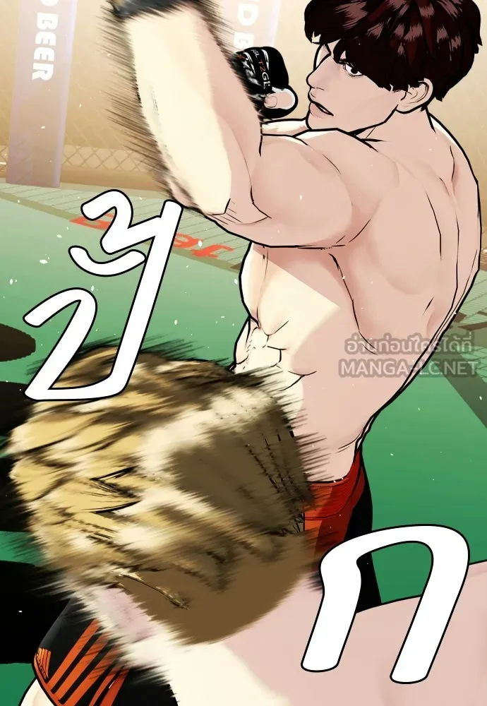 หมาหัวเน่าเก๋าเกินไป ตอนที่ 165 รูปที่ 159