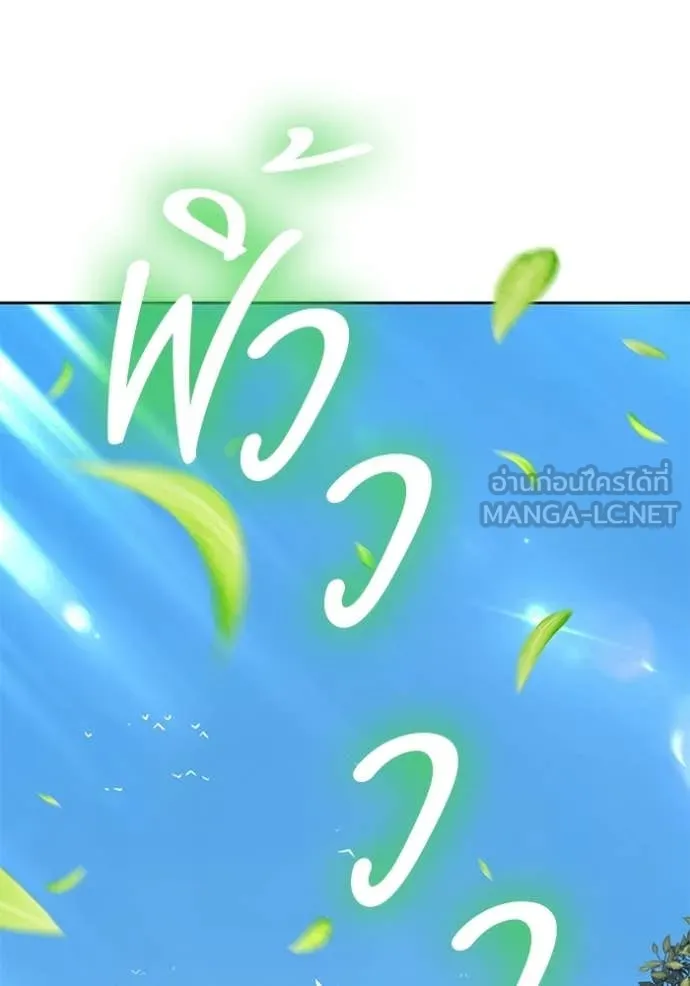 +99 ท่อนไม้ ตอนที่ 187 รูปที่ 96