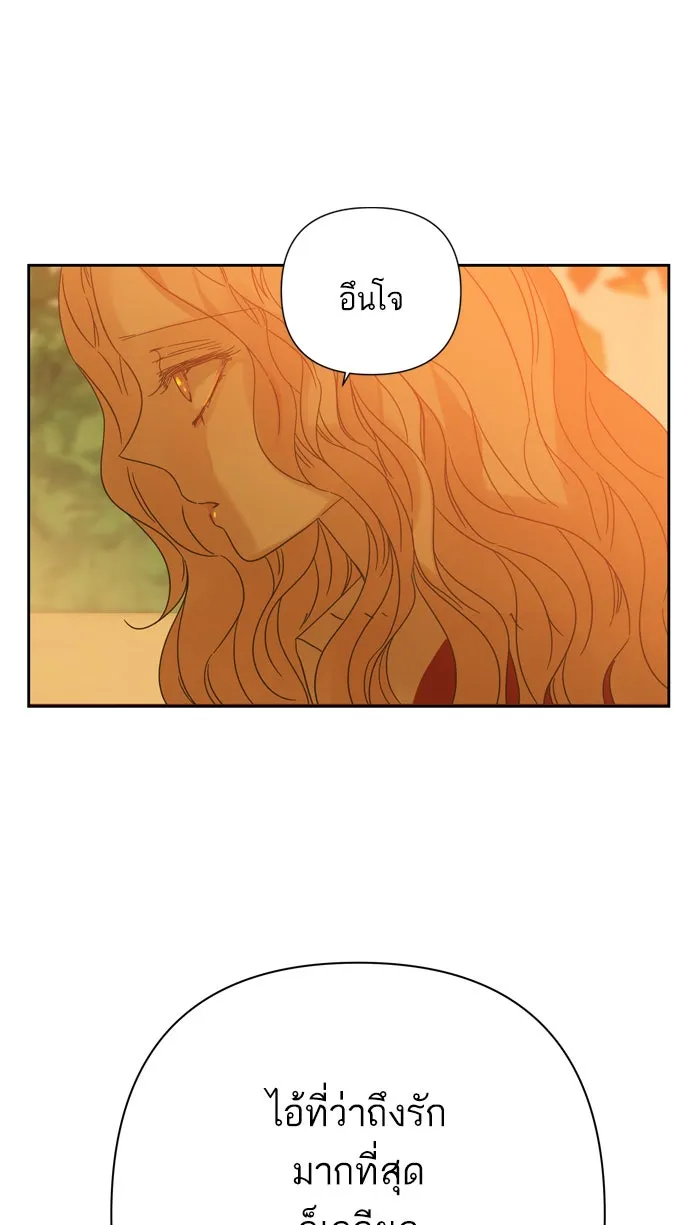 ฉันมันร้าย หรือเพราะโลกไม่น่ารัก ตอนที่ 88 รูปที่ 67