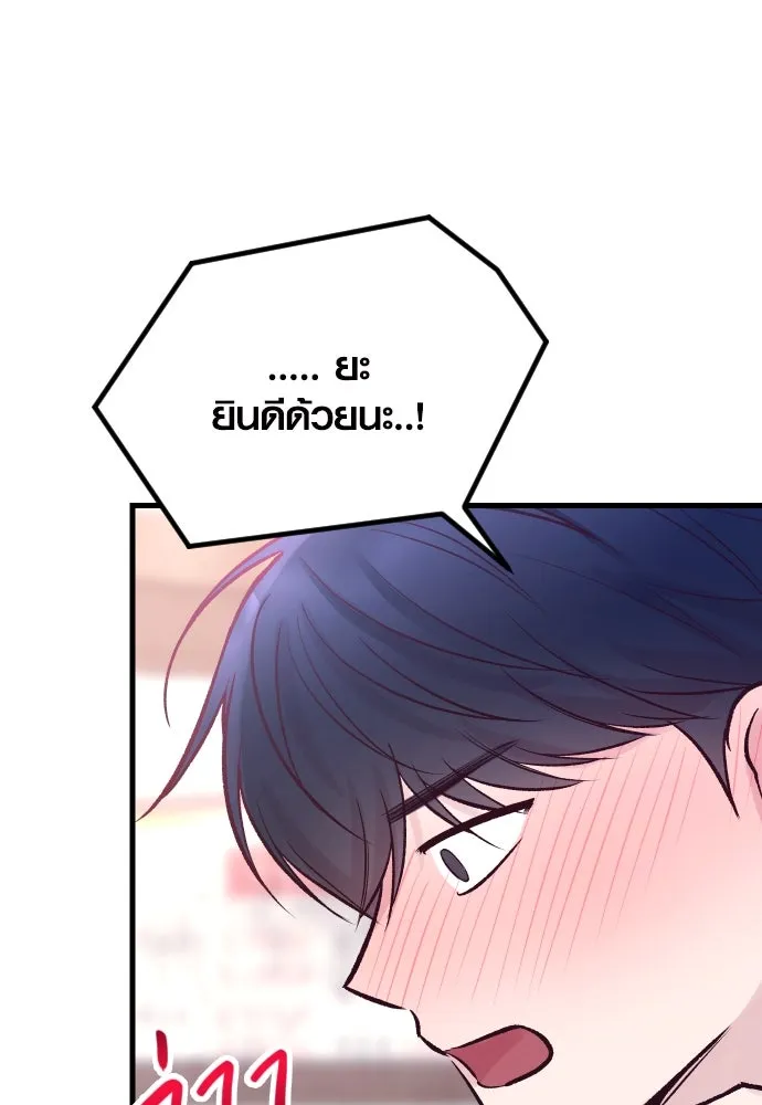 รักกันคนละครึ่งทาง ตอนที่ 20 รูปที่ 143