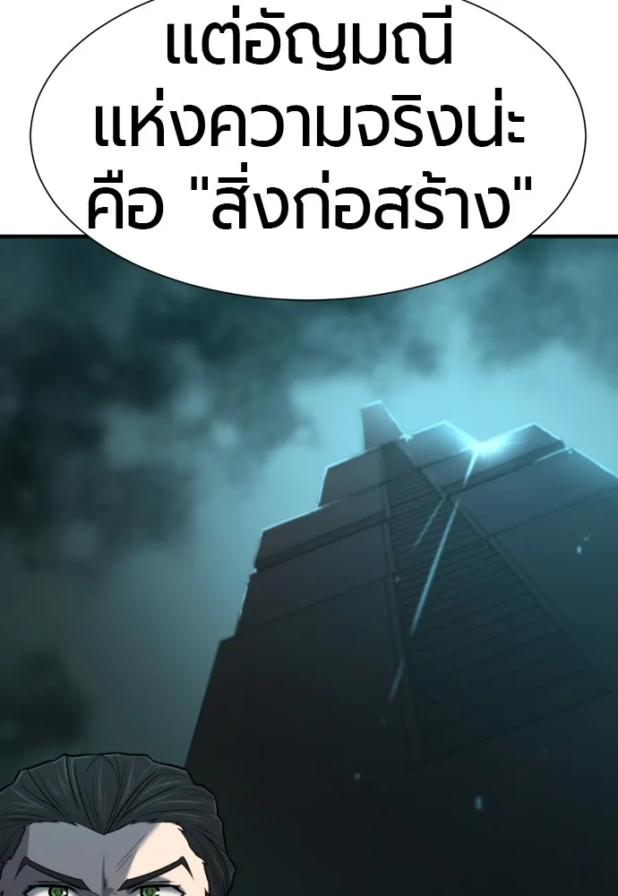 ยอดสถาปนิกผู้พิทักษ์อาณาจักร ตอนที่ 127 รูปที่ 67