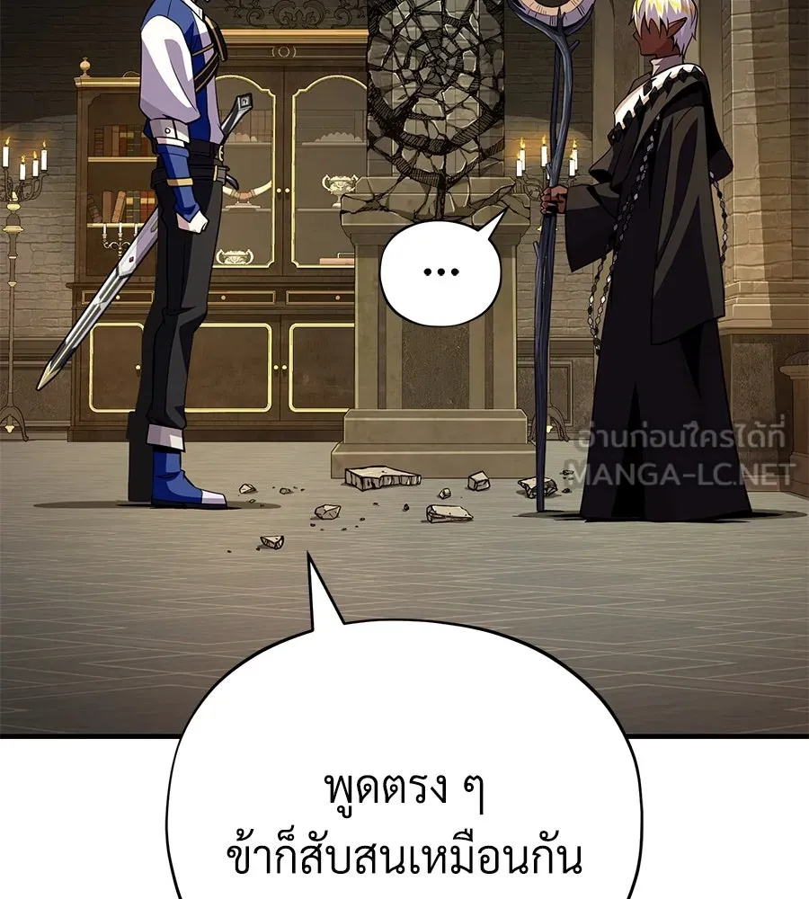 จอมเวทเกิดใหม่ในรอบ 66666 ปี ตอนที่ 153 (จบซีซัน 3) รูปที่ 33