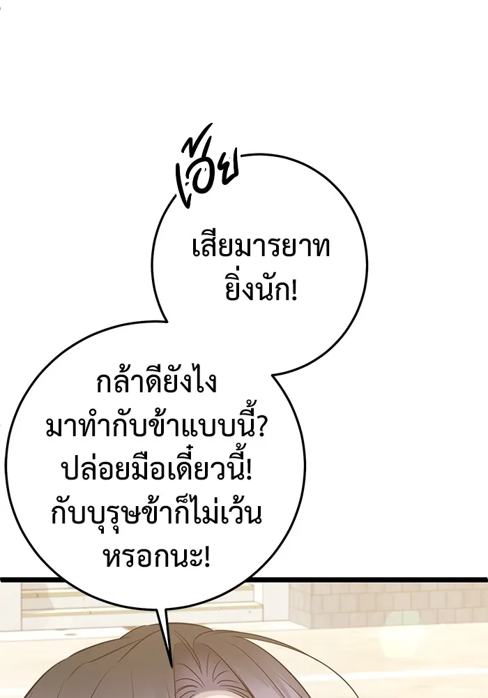 ราชินีนักบู๊ ตอนที่ 11 รูปที่ 73