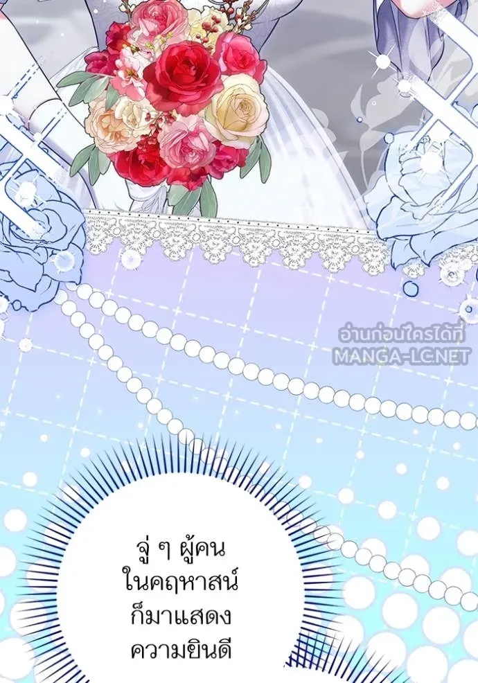 แด่ตัวละครโปรด ตอนที่ 122 รูปที่ 83