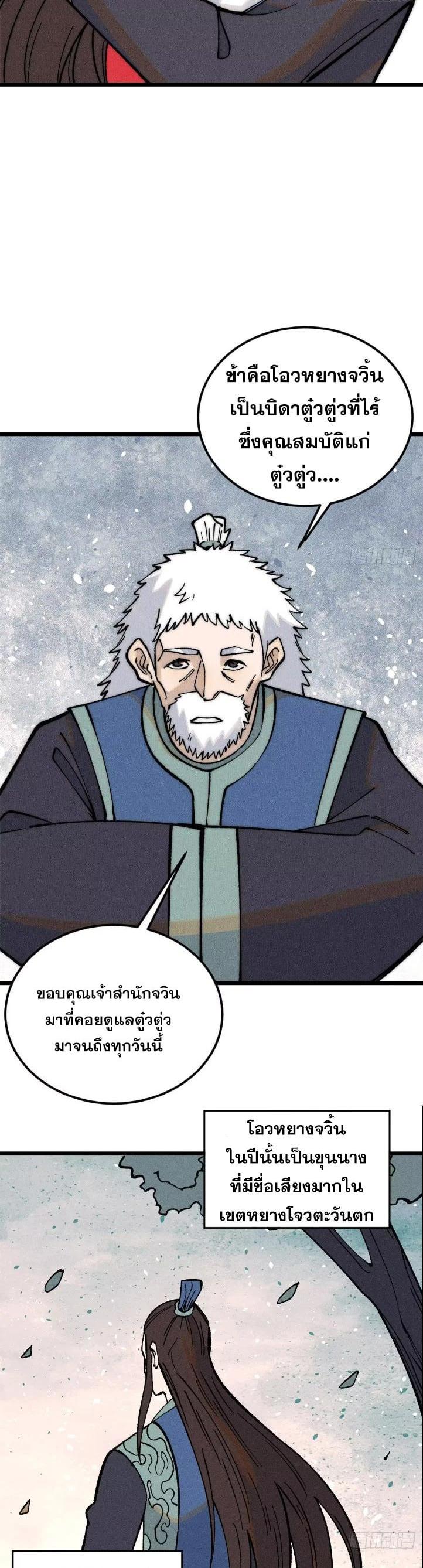 Manga-lc-com อ่านมังงะ อ่านการ์ตูน ออนไลน์ ฟรี All Hail the Sect Leader ตอนที่ 1 2 3 4 5 6 7 8 9 10 11 12 13 14 ฟรี ไม่มีโฆษณา Manga-lc - อ่าน มังงะ อ่าน การ์ตูน ออนไลน์ อ่านมังงะ ฟรี