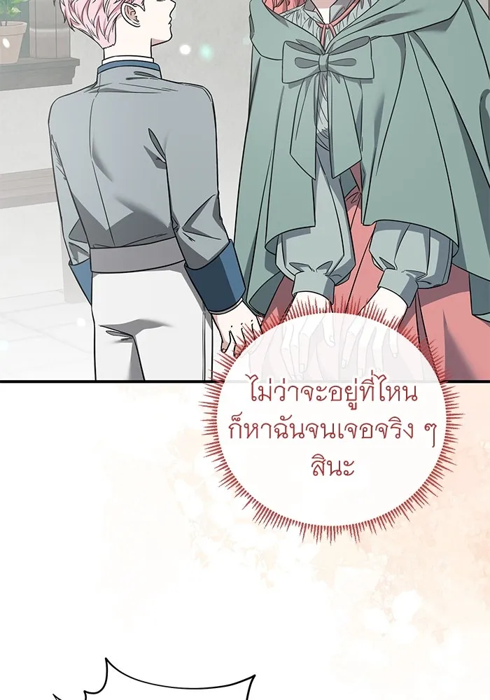 ครอบครัวพรรค์นั้น ฉันไม่มีวันกลับไป ตอนที่ 89 (ตอนจบ) รูปที่ 31