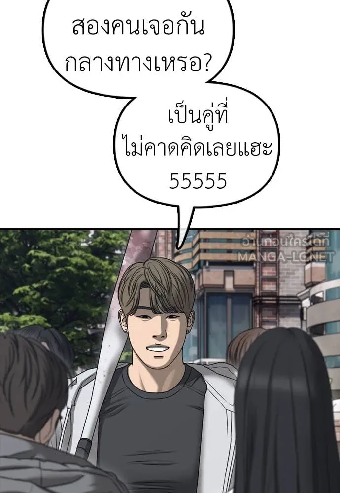 ผู้กล้าฝ่า ตอนที่ 7 รูปที่ 45