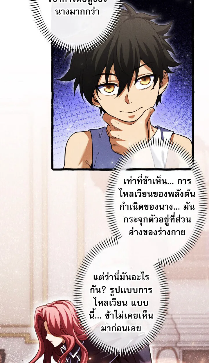 Return of the First Patriarch_ The Strongest Reincarnates into His Descendant 1000 Years Later การกล_บมาของบรรพชนร_นแรก_ จอมย_ทธ_ผ_แข_งแกร_งท_ส_ดกล_บชาต_มาเก_ดเป_นทายาทในอ_กพ_นป_ต_อมา ตอนที่ ตอนที่ 10 รูปที่ 43