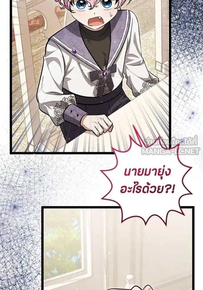 ป๊ะป๋าขา หนูลาแล้ว ตอนที่ 50 รูปที่ 38