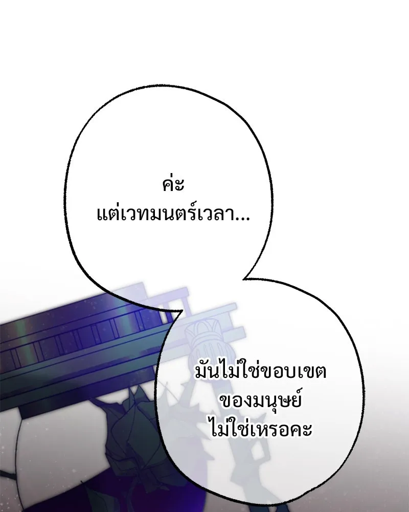 อนาคตพบรัก ตอนที่ 48 รูปที่ 17