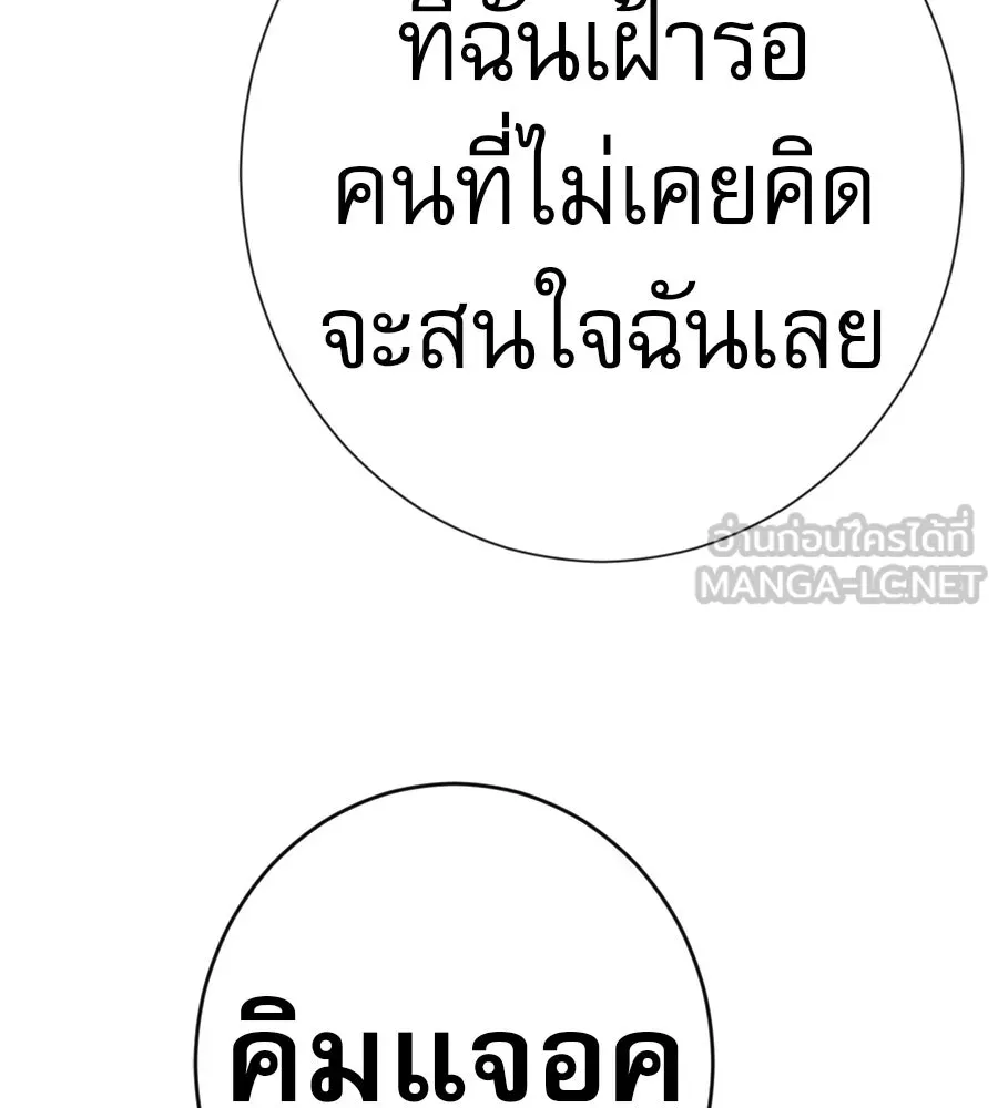 คอลเซ็นเตอร์เปลี่ยนชีวิต ตอนที่ 41 พ่อกับลูกชาย รูปที่ 51