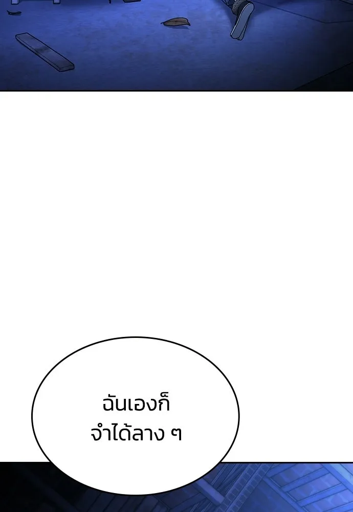 รักแล้วห้ามเลิก ตอนที่ 50 รูปที่ 91