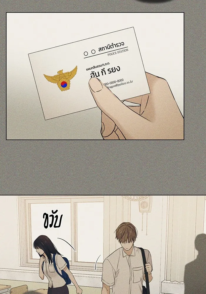 เพียงรุ่งอรุณ ตอนที่ 34 รูปที่ 28