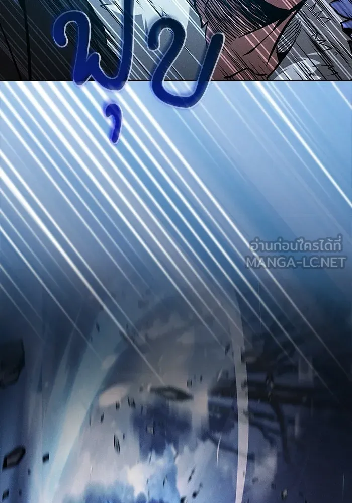 นักดาบอัจฉริยะจากอะคาเดมี ตอนที่ 134 รูปที่ 87