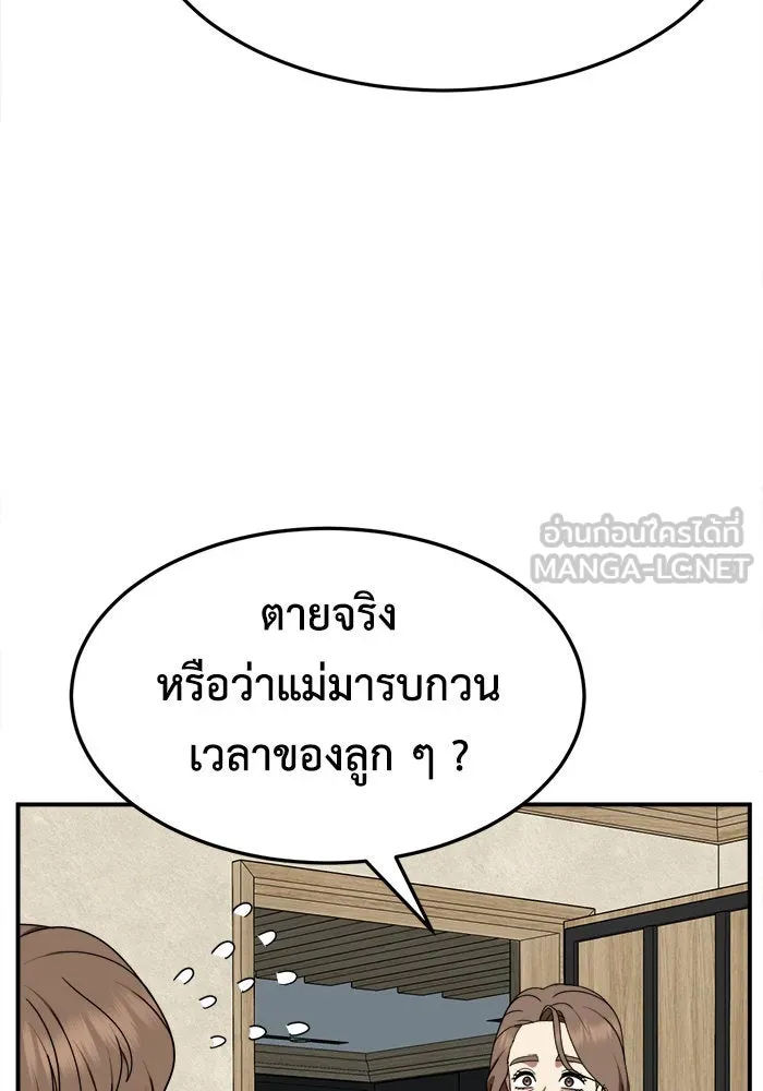 ช่วยเปลี่ยนฉันที ตอนที่ 234. ซีซัน 2 โจเยบิน 16 รูปที่ 87