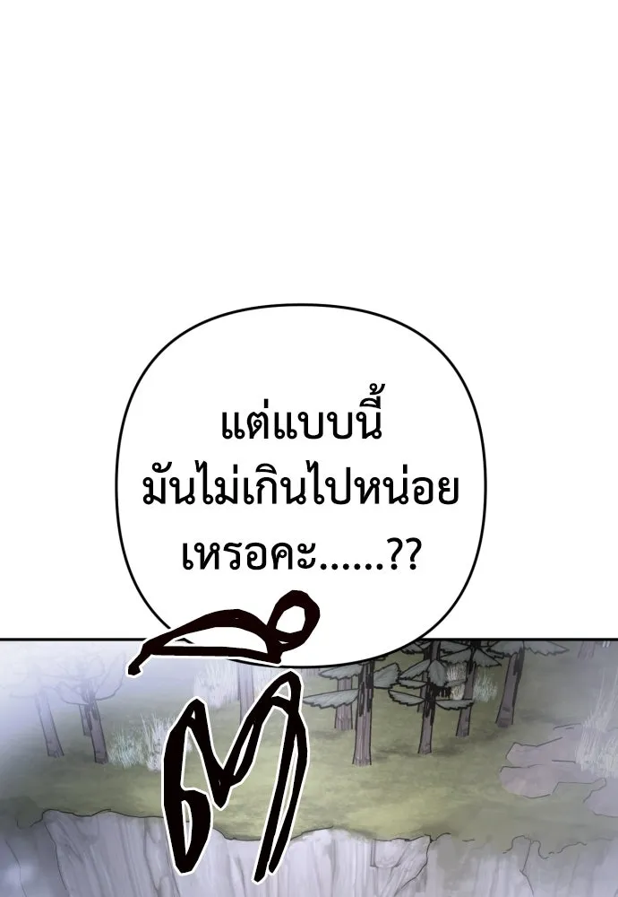 เลดี้มินต์ ตอนที่ 42 รูปที่ 97