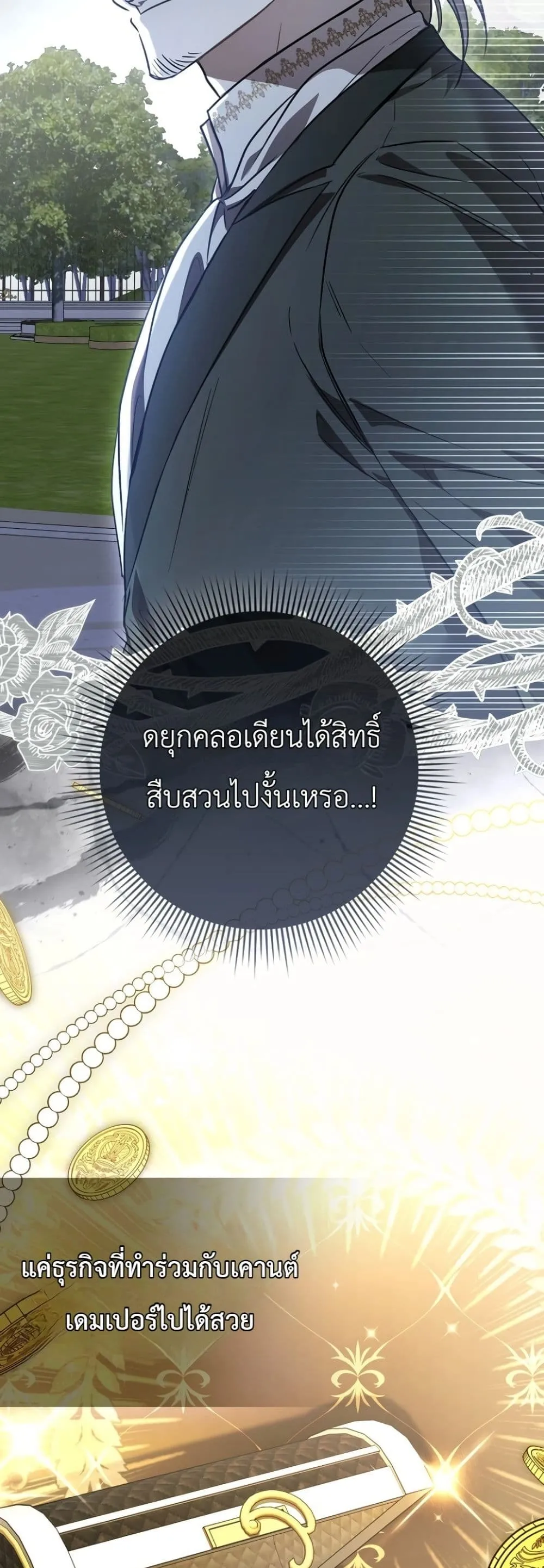Manga-lc-com อ่านมังงะ อ่านการ์ตูน ออนไลน์ ฟรี The Baby Sprout Blooming in the Villainous Duke’s Family ตอนที่ 1 2 3 4 5 6 7 8 9 10 11 12 13 14 ฟรี ไม่มีโฆษณา Manga-lc - อ่าน มังงะ อ่าน การ์ตูน ออนไลน์ อ่านมังงะ ฟรี