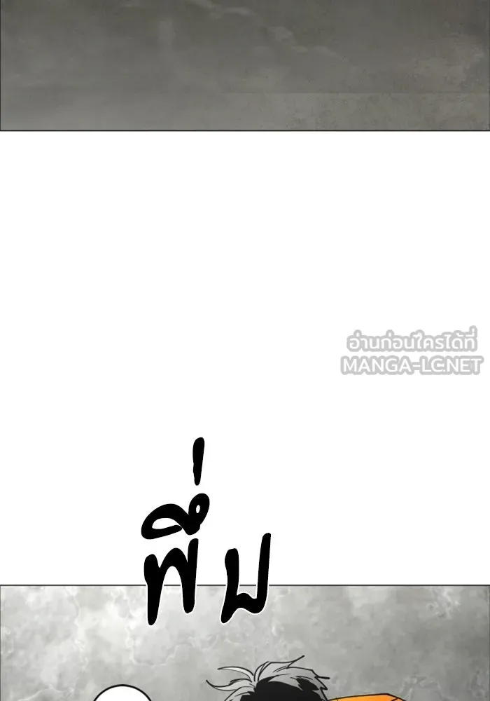 FOG LAND ตอนที่ 15 รูปที่ 90
